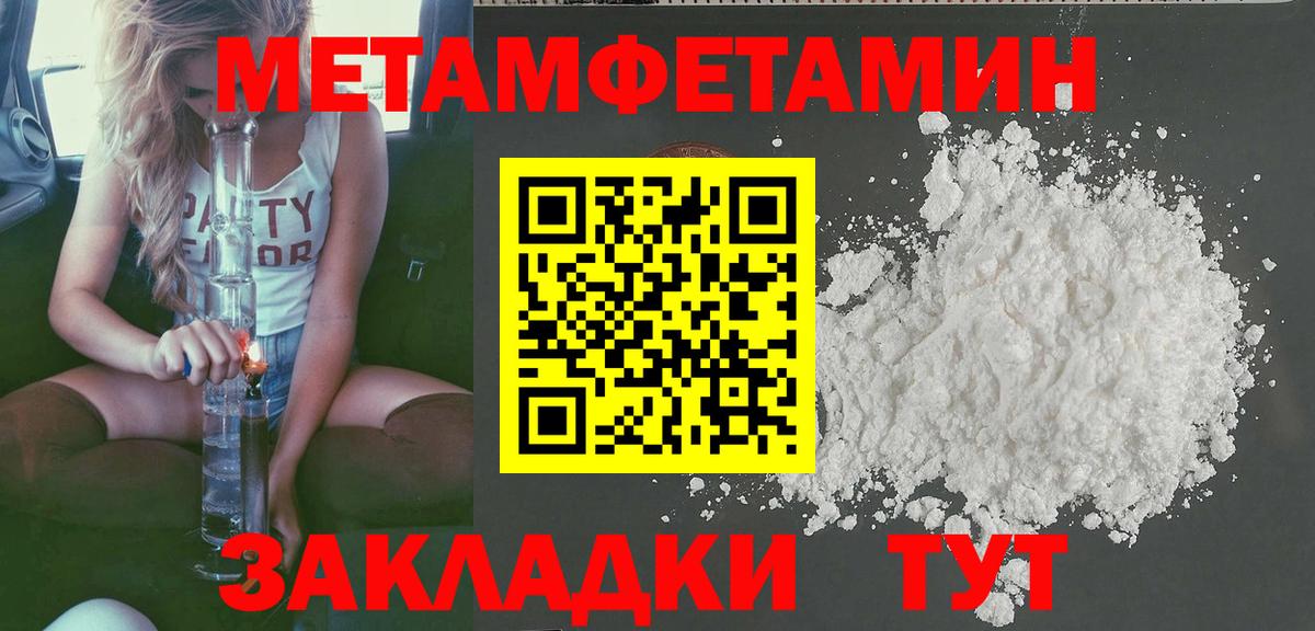 Городец  Amphetamine 97%  Вход с VPN 