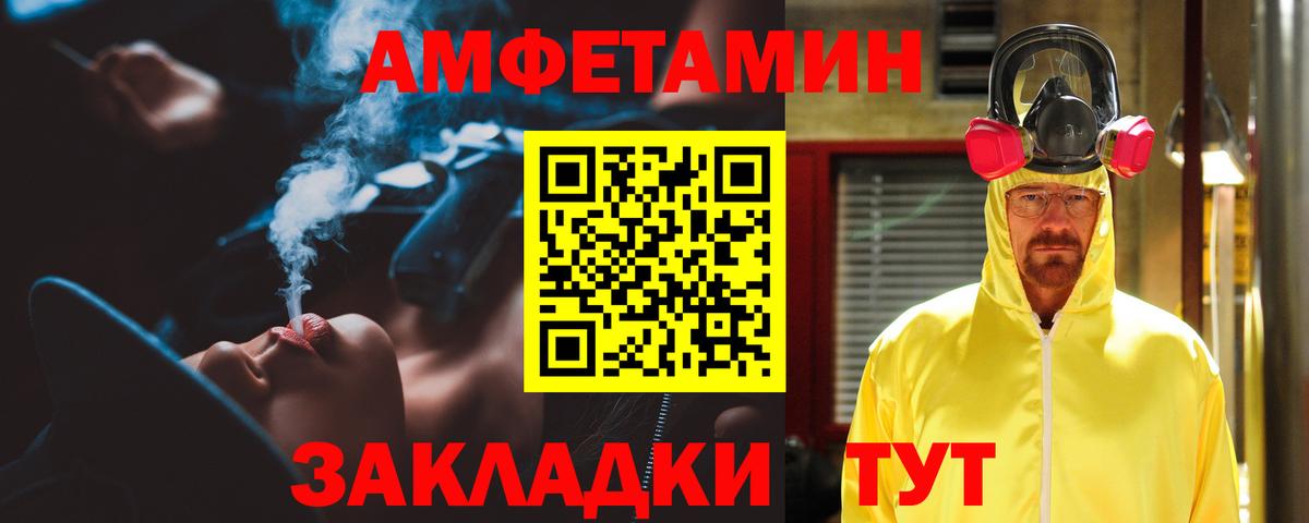 Амфетамин Розовый Городец
