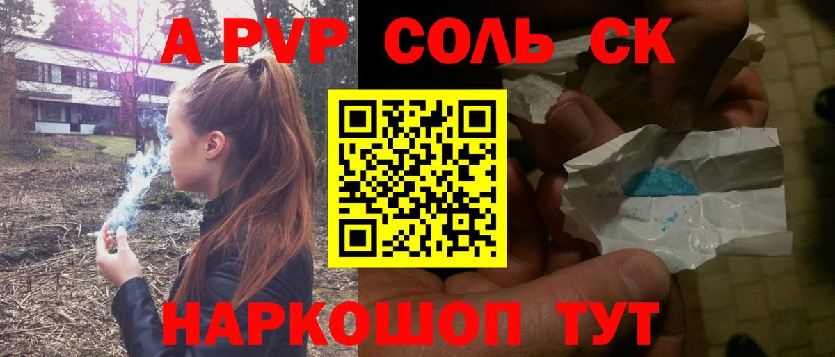Альфа ПВП VHQ  APVP СК  продажа наркотиков  Alpha PVP  APVP мука  Городец  Вход с VPN 