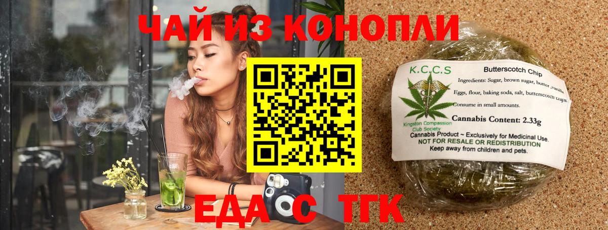 Cannafood марихуана  Вход с VPN  Городец 