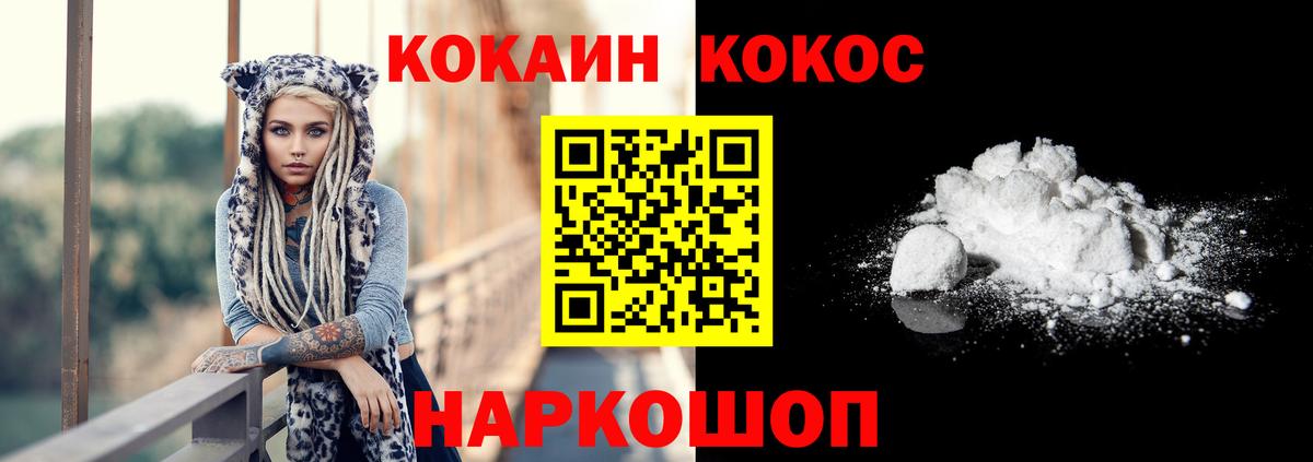 КОКАИН  Cocaine 97%  COCAIN Fish Scale  Вход с VPN  Городец 