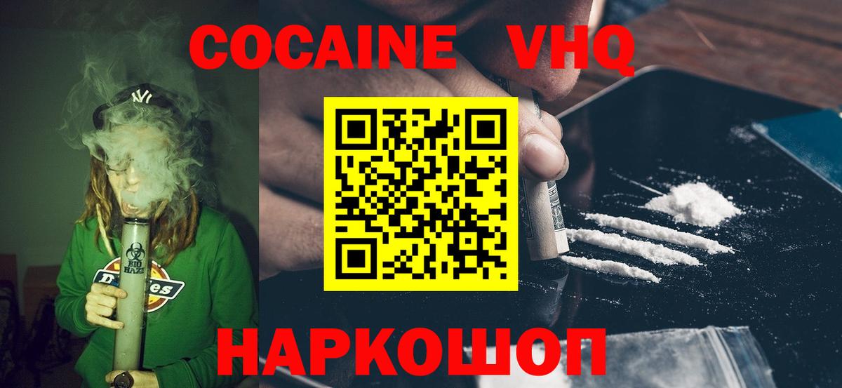 Cocaine VHQ Городец