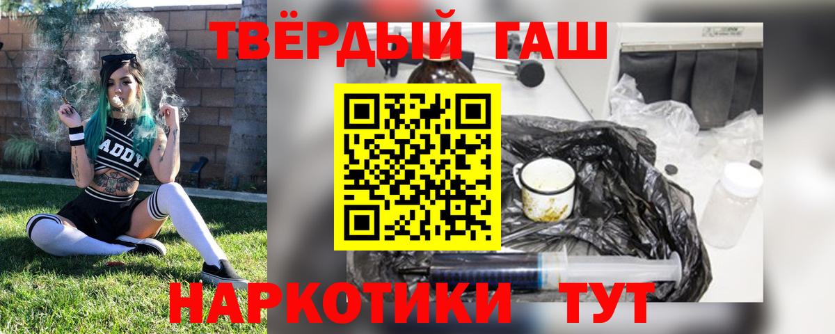 ГАШ Cannabis  ГАШ  Вход с VPN  Городец  Гашиш ice o lator 