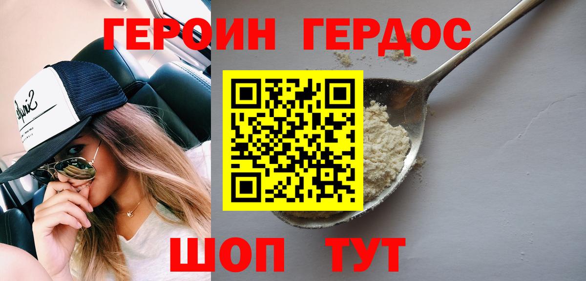 Городец  Героин гречка  Вход с VPN 