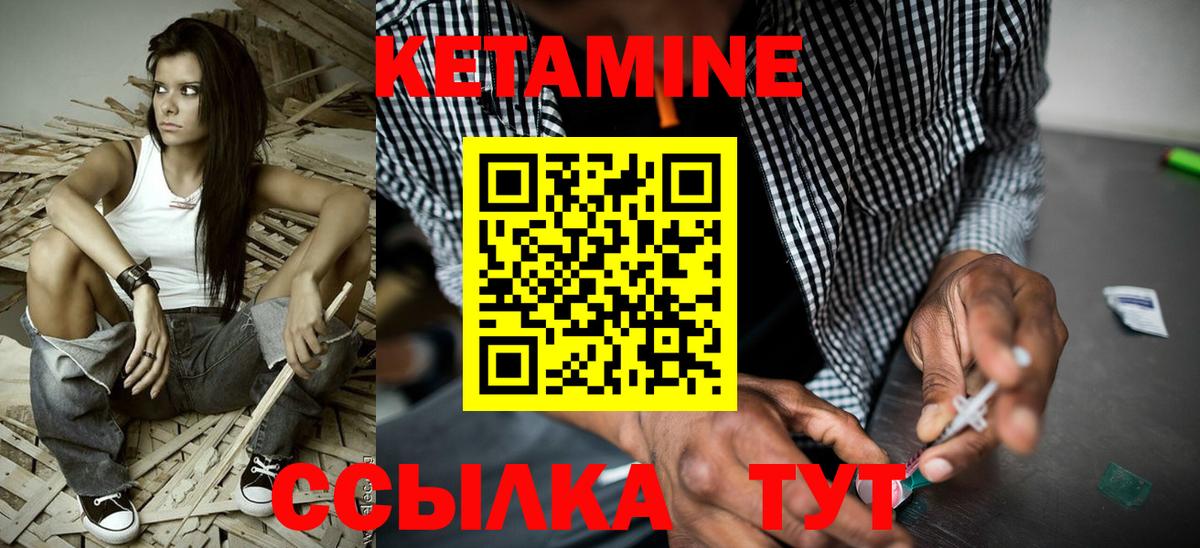 Кетамин VHQ Городец