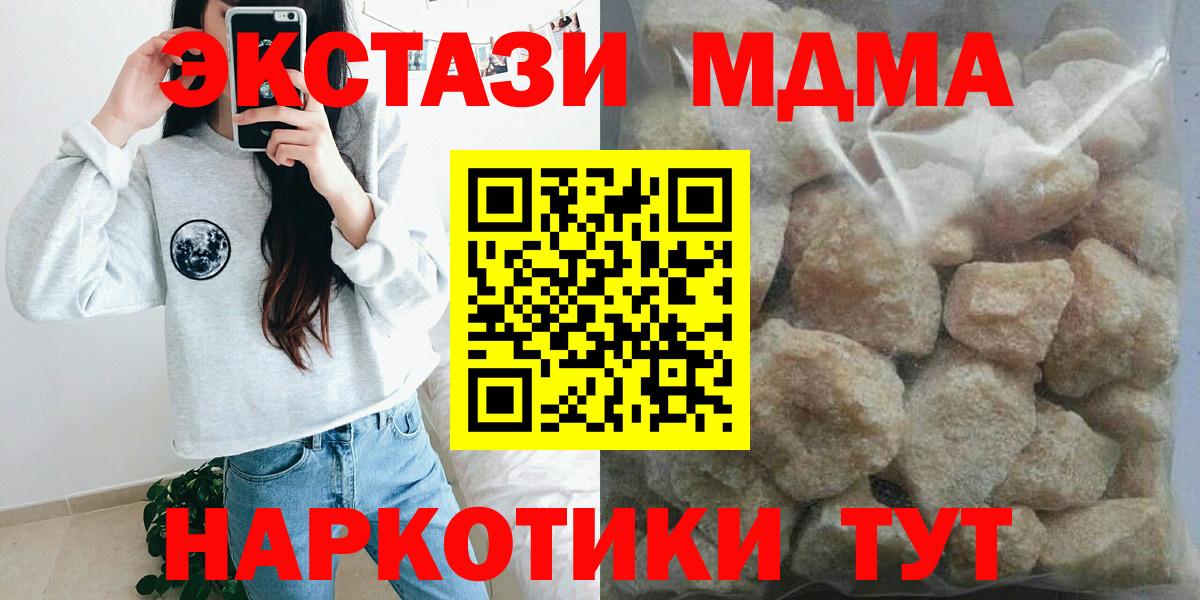 Городец  МДМА VHQ  Вход с VPN  MDMA VHQ 