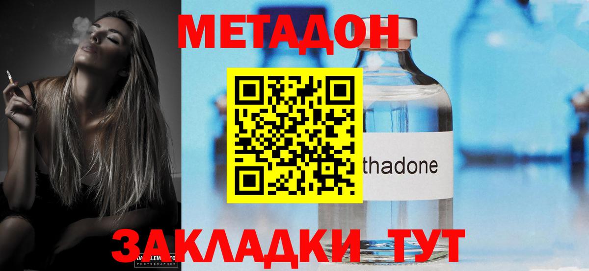 Метадон мёд Городец