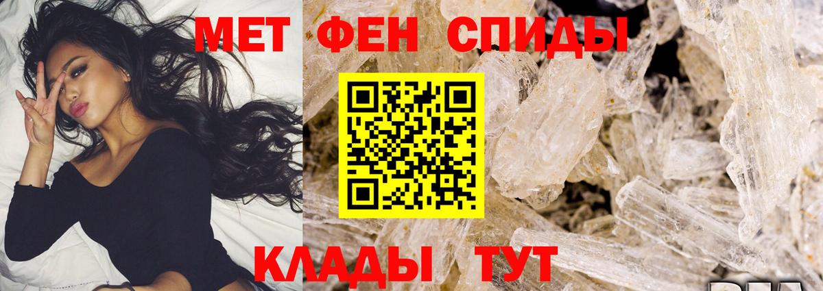 Городец  Первитин  Вход с VPN  Первитин пудра 