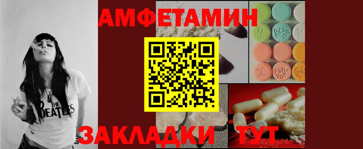 МЕТАМФЕТАМИН кристалл Городец