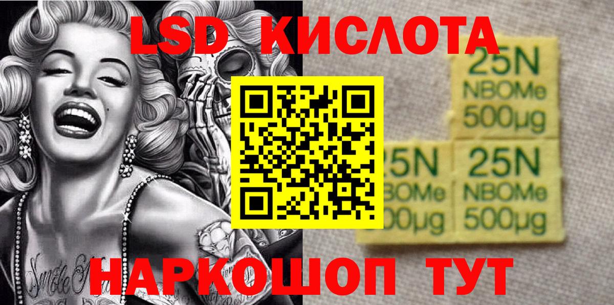 Марки N-bome  Марки N-bome 1500мкг  Вход с VPN  Городец 